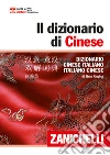Il dizionario di cinese. Dizionario cinese-italiano, italiano-cinese. Con DVD-ROM Il dizionario di cinese. Dizionario cinese-italiano, italiano-cinese. Con DVD-ROM