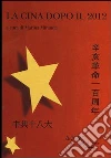 La Cina dopo il 2012: l'evoluzione politica La Cina dopo il 2012: l'evoluzione politica