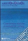 Convivenze etniche e contatti di culture. Atti del Seminario di studi (Milano, 23-24 novembre 2009) Convivenze etniche e contatti di culture. Atti del Seminario di studi (Milano, 23-24 novembre 2009)