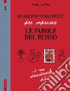 Quaderno d'esercizi per imparare le parole del russo. Vol. 1 libro